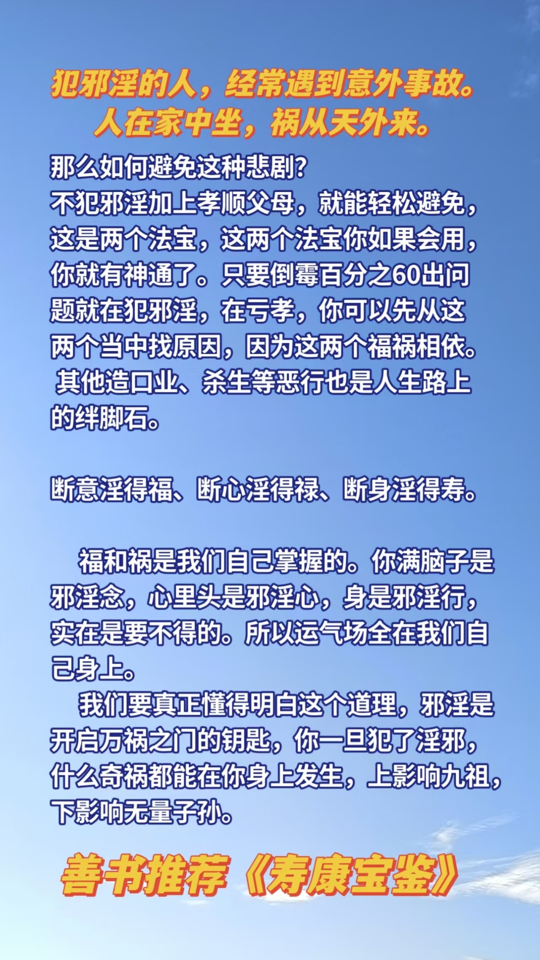 科普展现:破邪气简单办法（破邪的方法）
