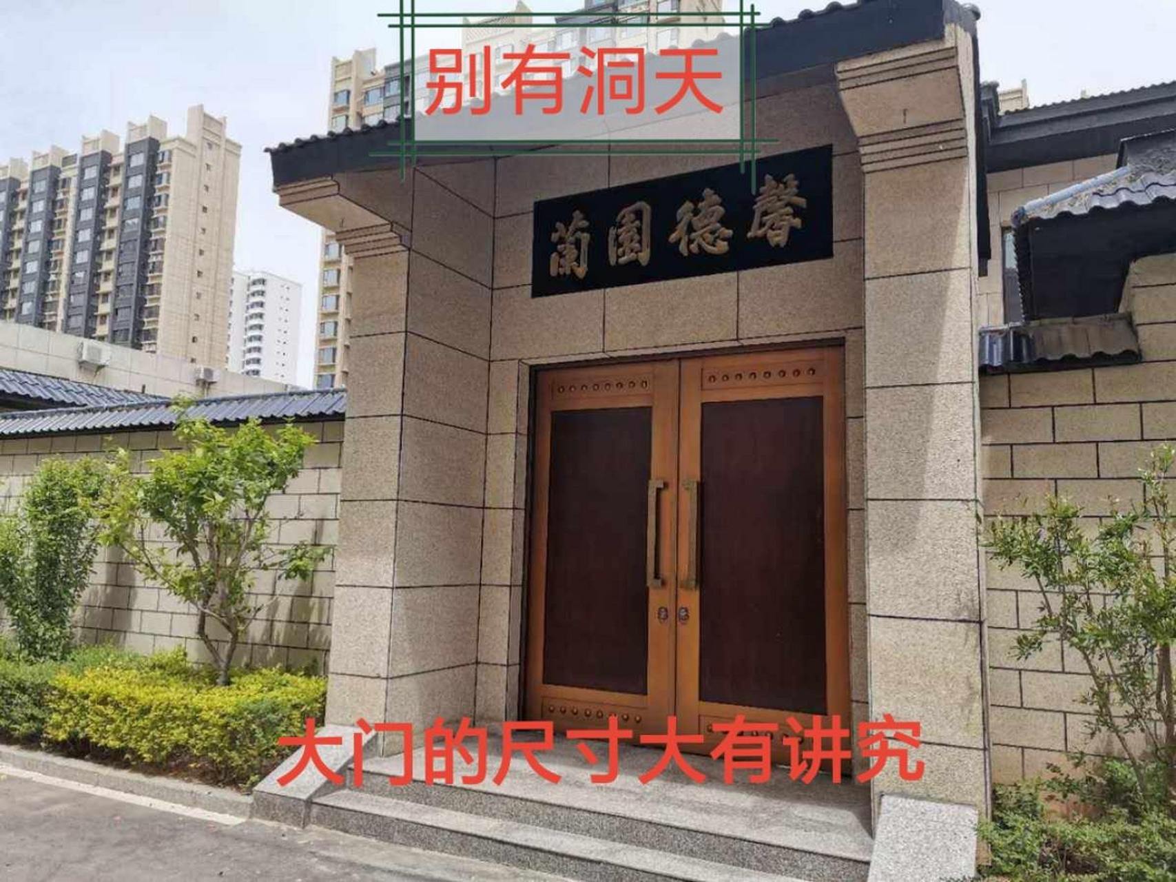 公司大门风水讲究