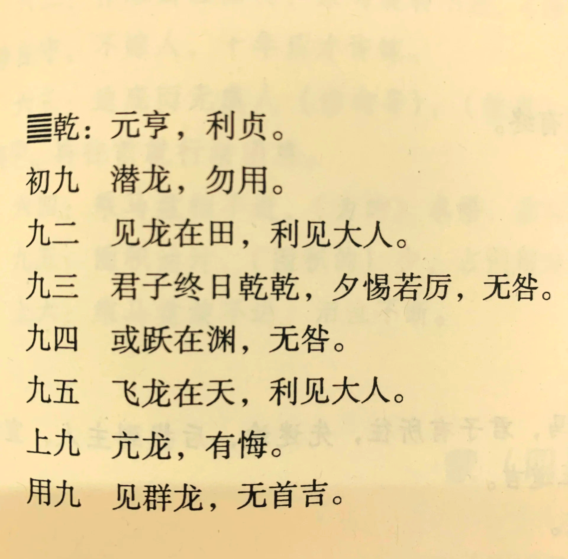 科普展现:论风水乾卦位（乾卦 方位）
