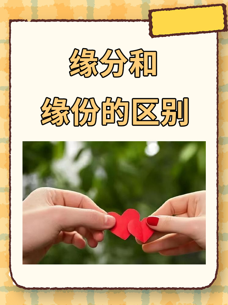 免费姓名缘分配