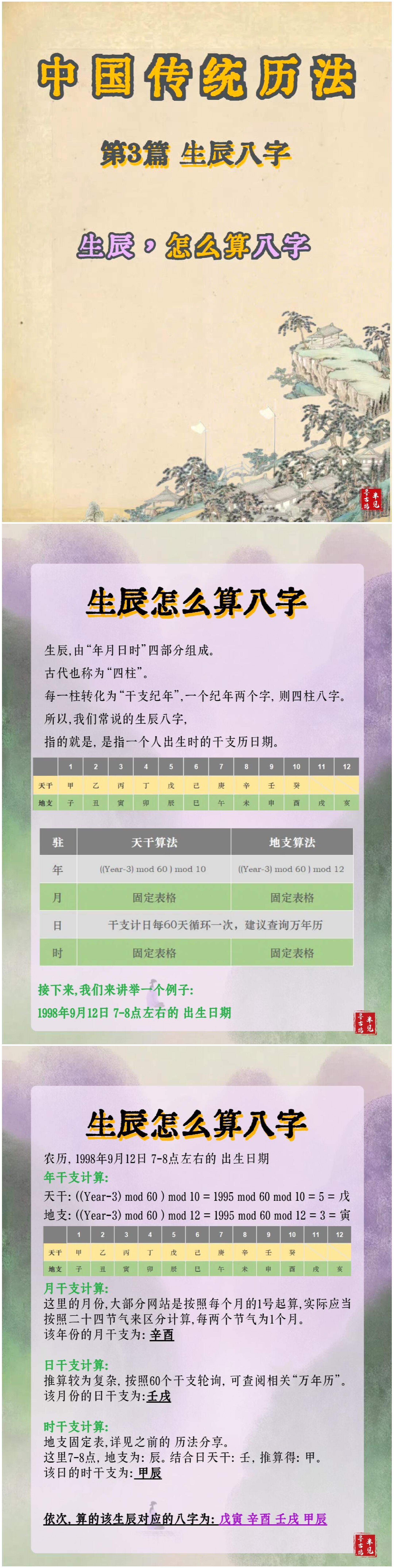 科普展现:出生日算命（出生日算命免费）
