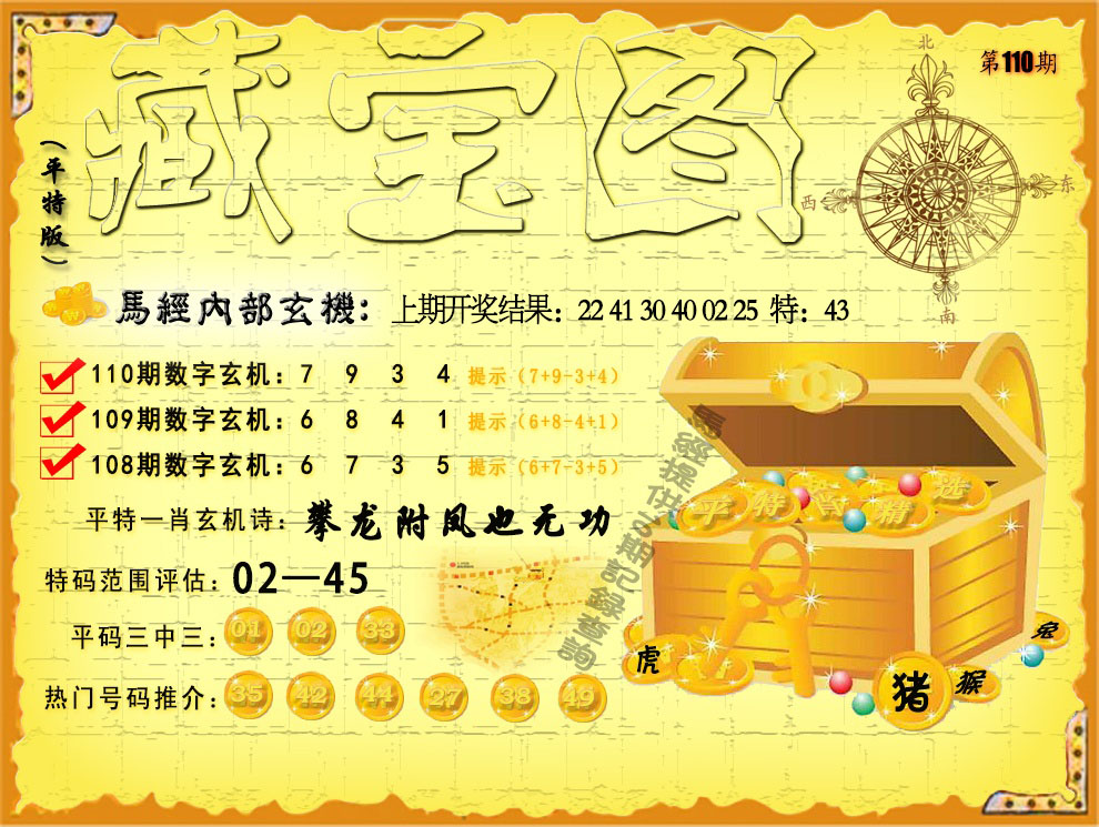 2024新澳门开奖记录查询今天