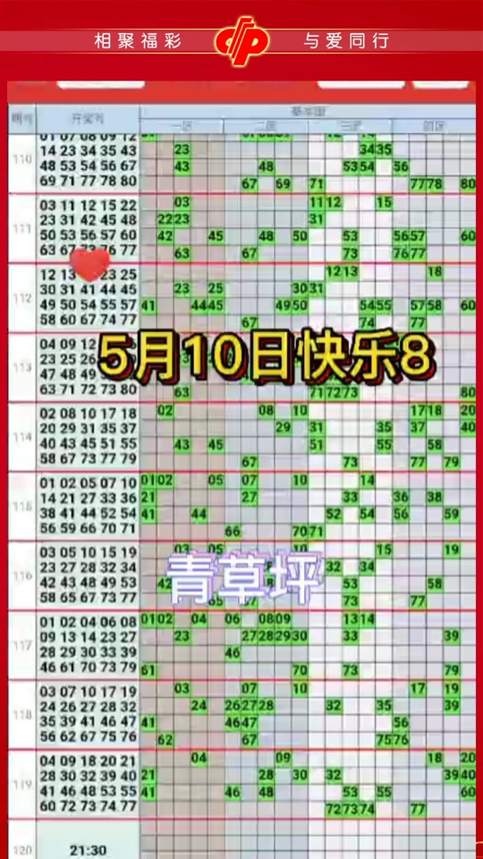 今日开奖快乐八开奖号码