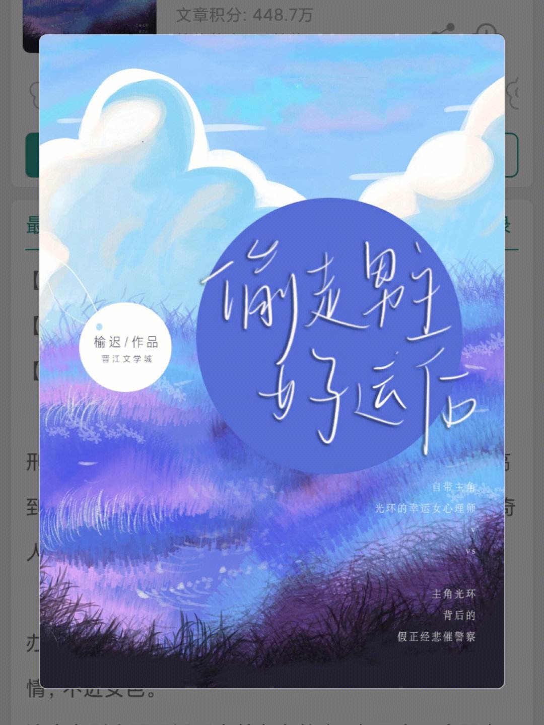 走运什么意思