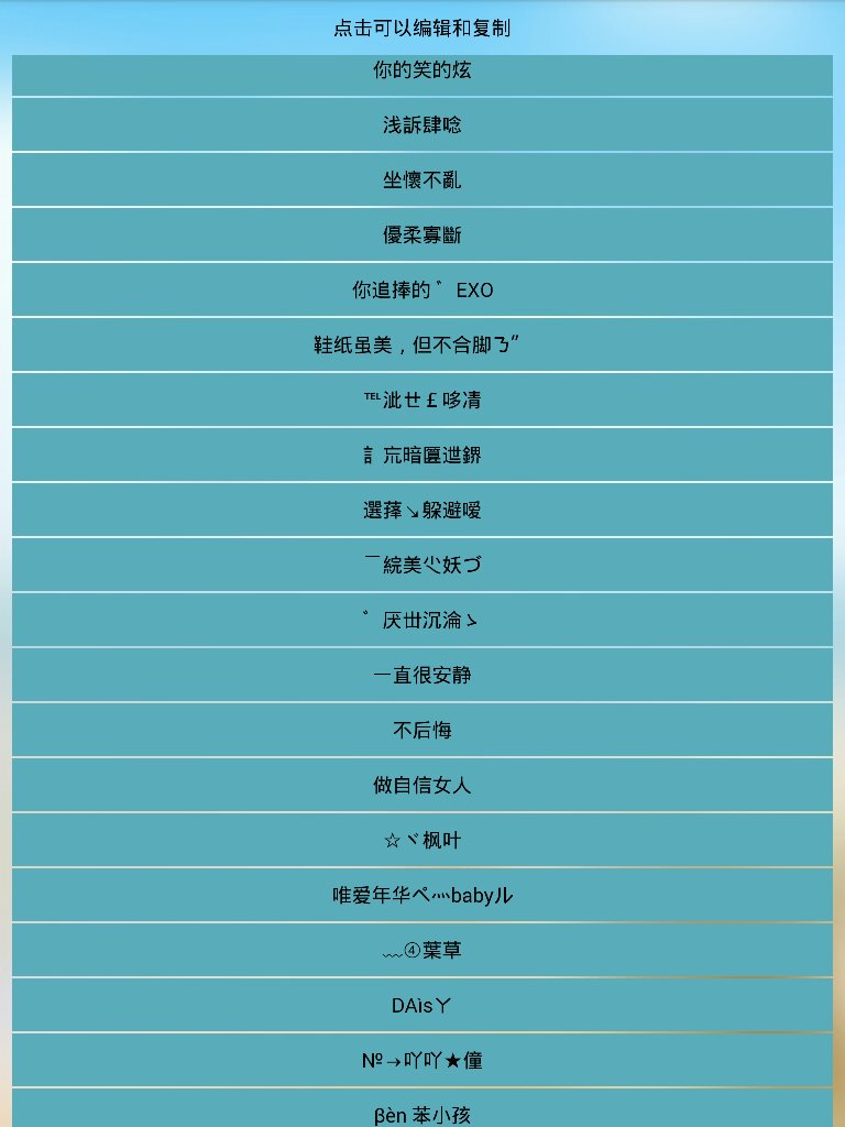 科普展现:好听qq名字（好听名字男生）