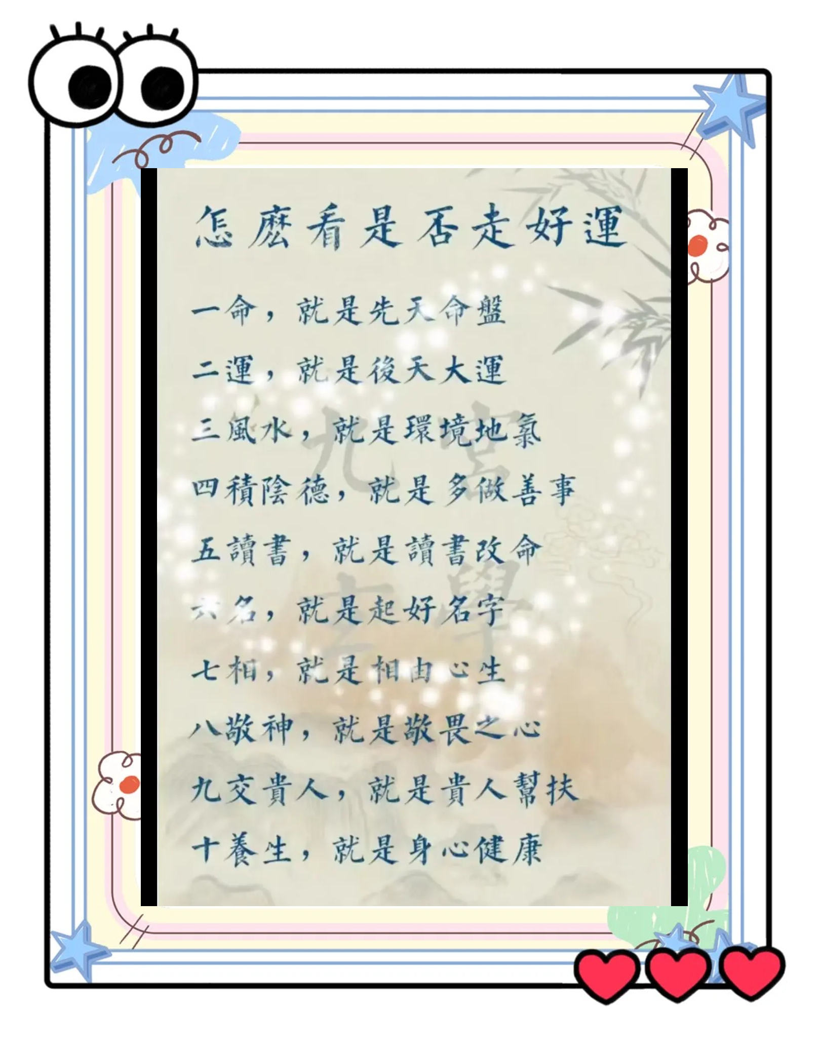 命运还巧合