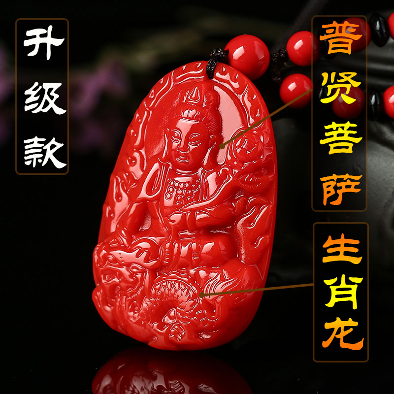 生肖龙本命佛