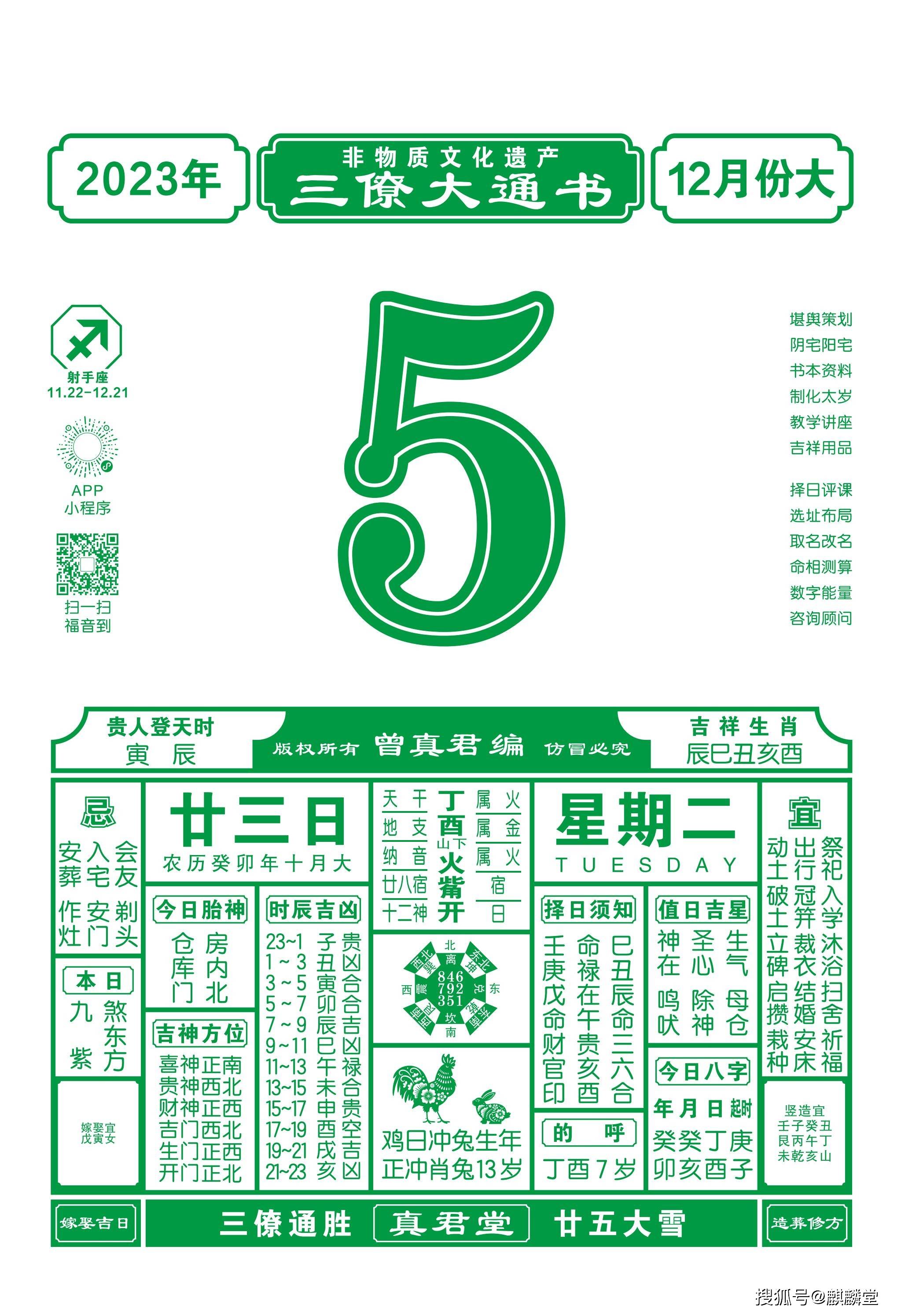 澳门最精准免费全网资料2023