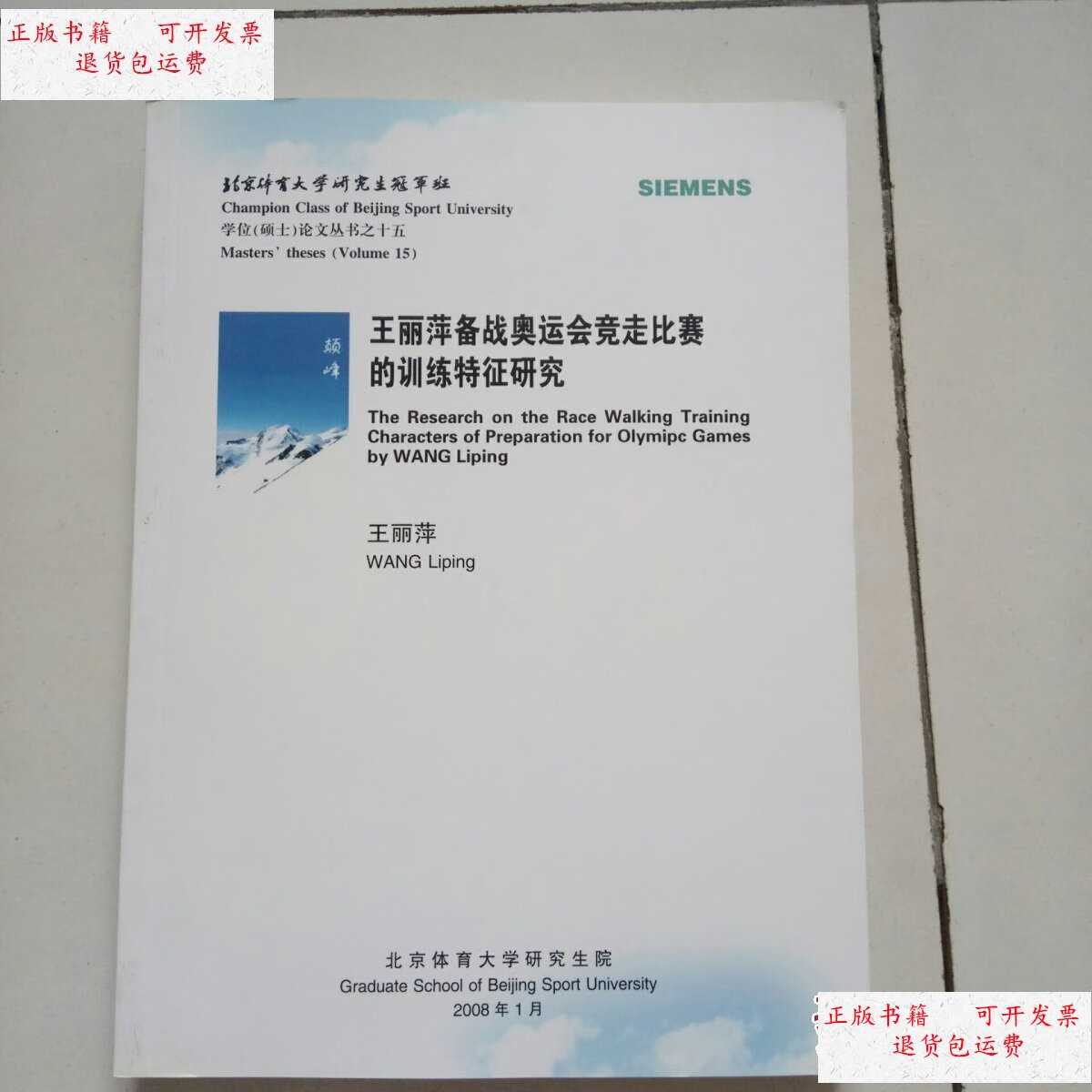 体育赛事的特征