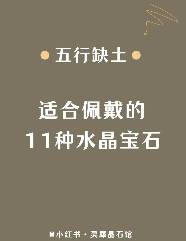五行缺土怎么补
