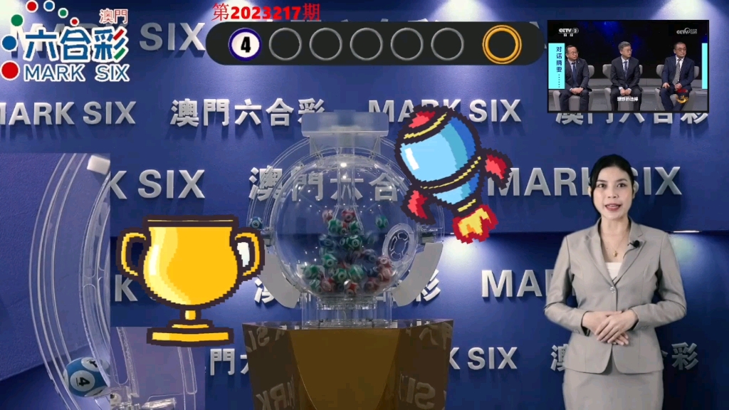 新澳六开彩历史,开奖记录
