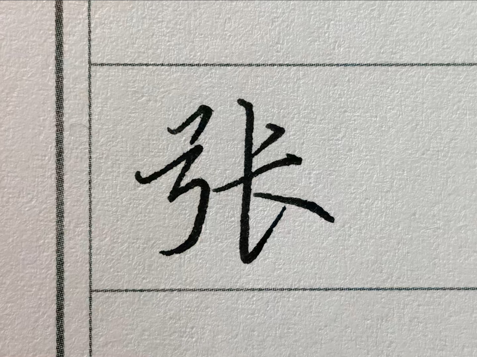 科普展现:帅姓氏怎么读（帅这个姓氏）