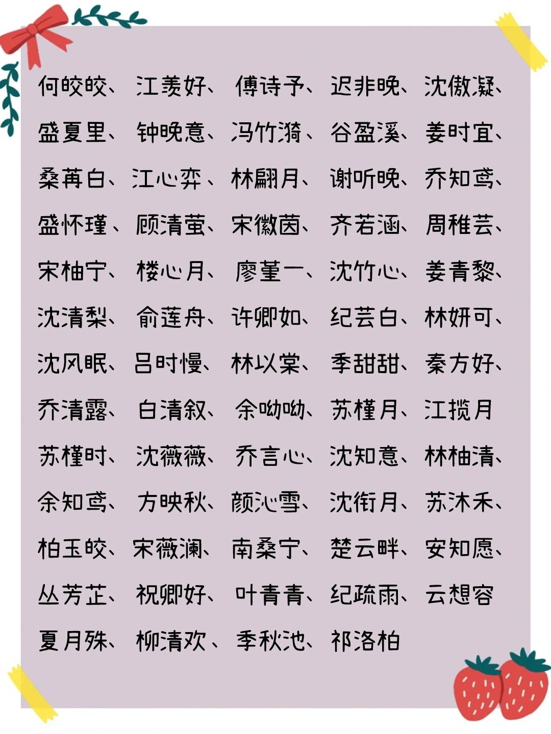 好听女主名字