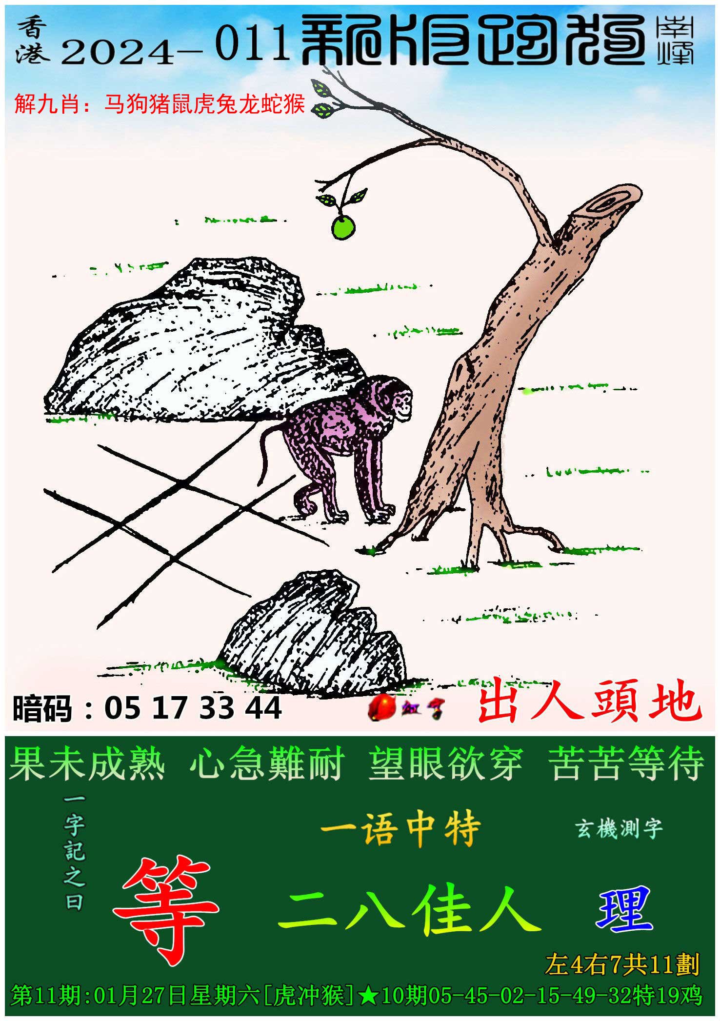 新澳门图库资料2024年