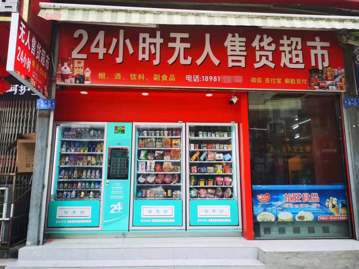 24小时无人成人用品店利润