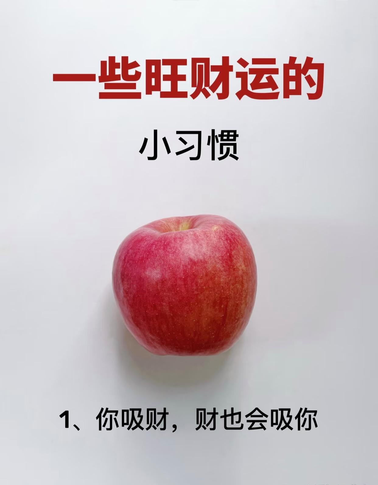 财运不好