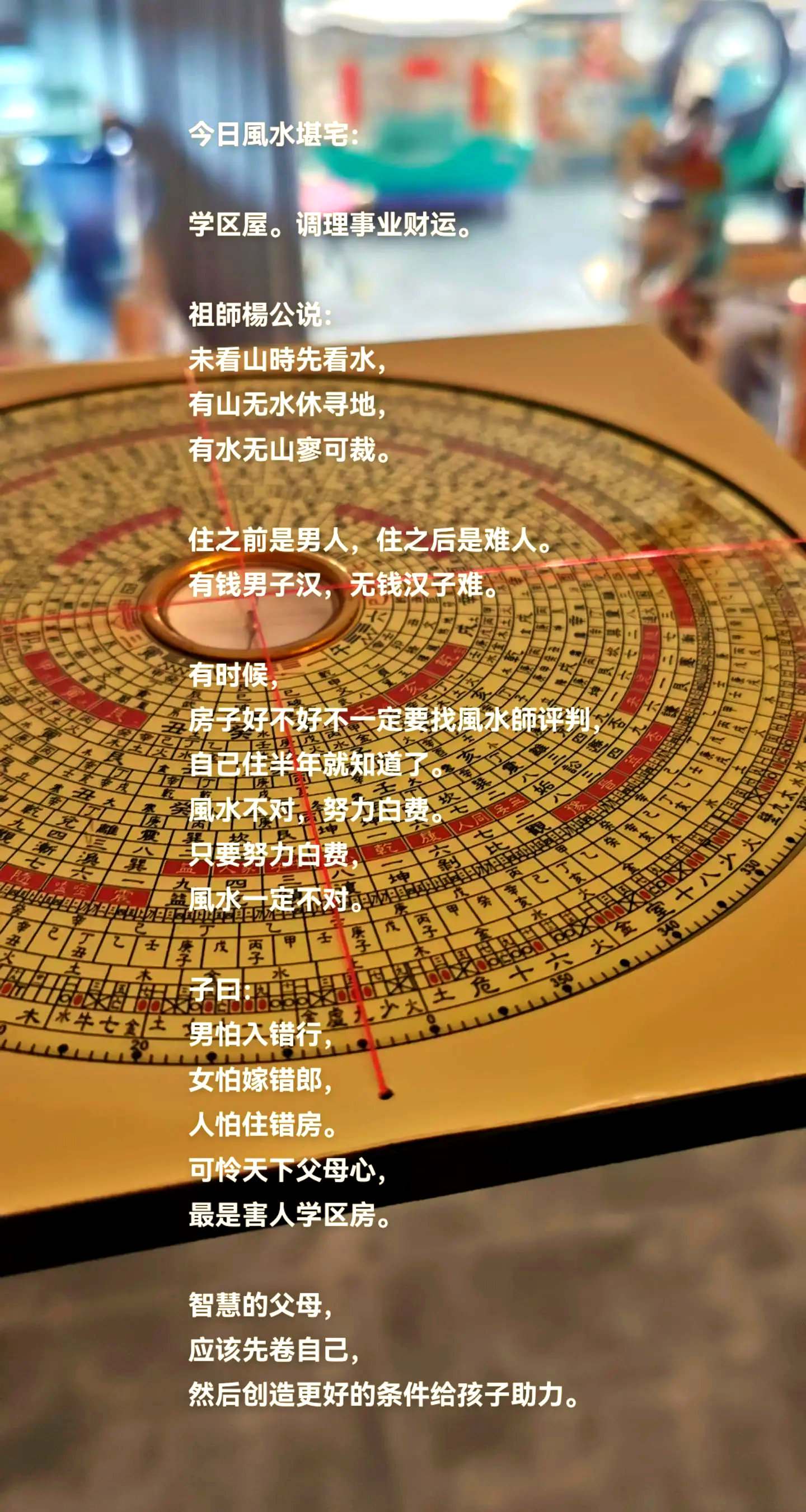 住宅地基风水禁忌