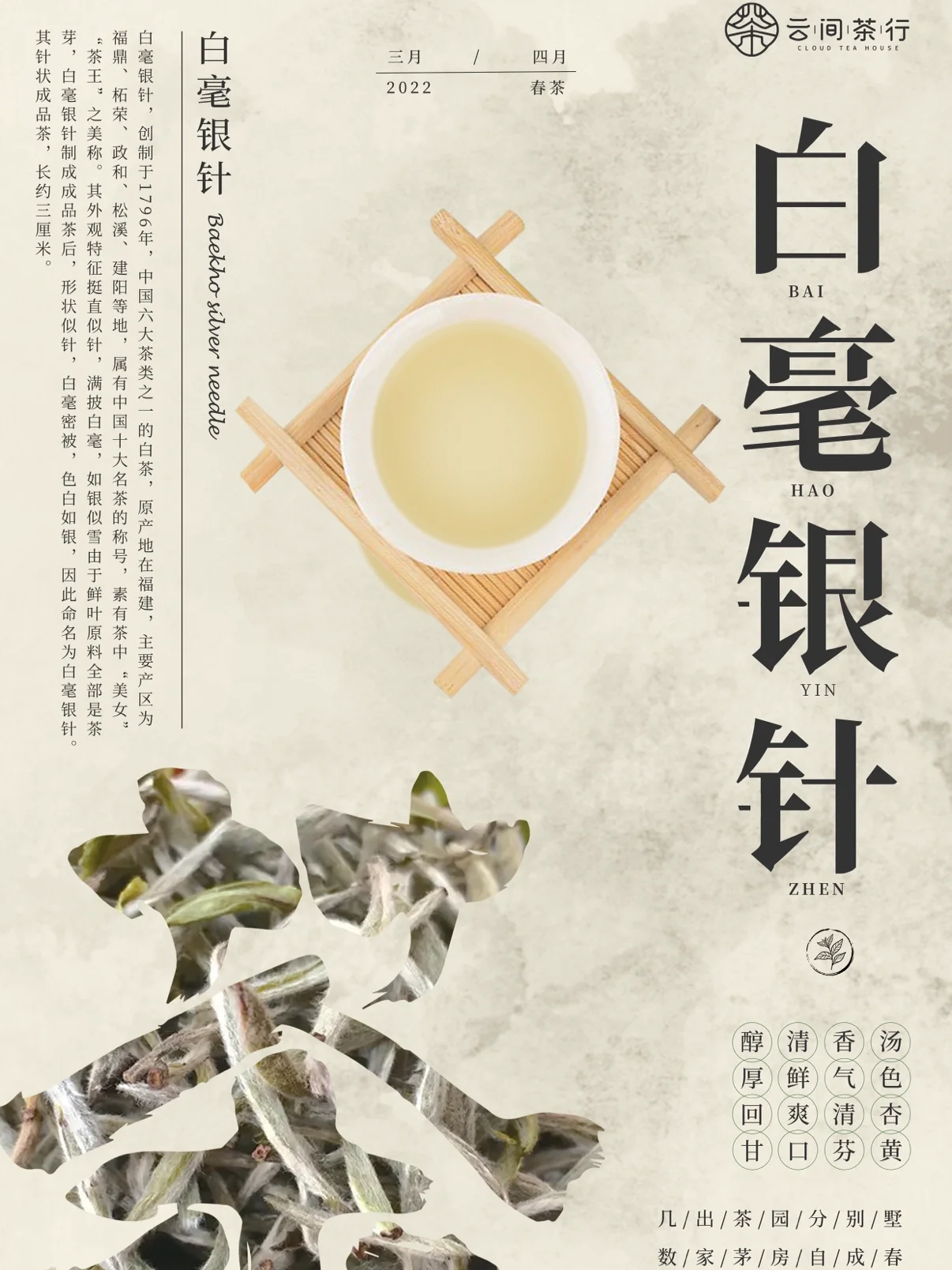 有创意茶主题名