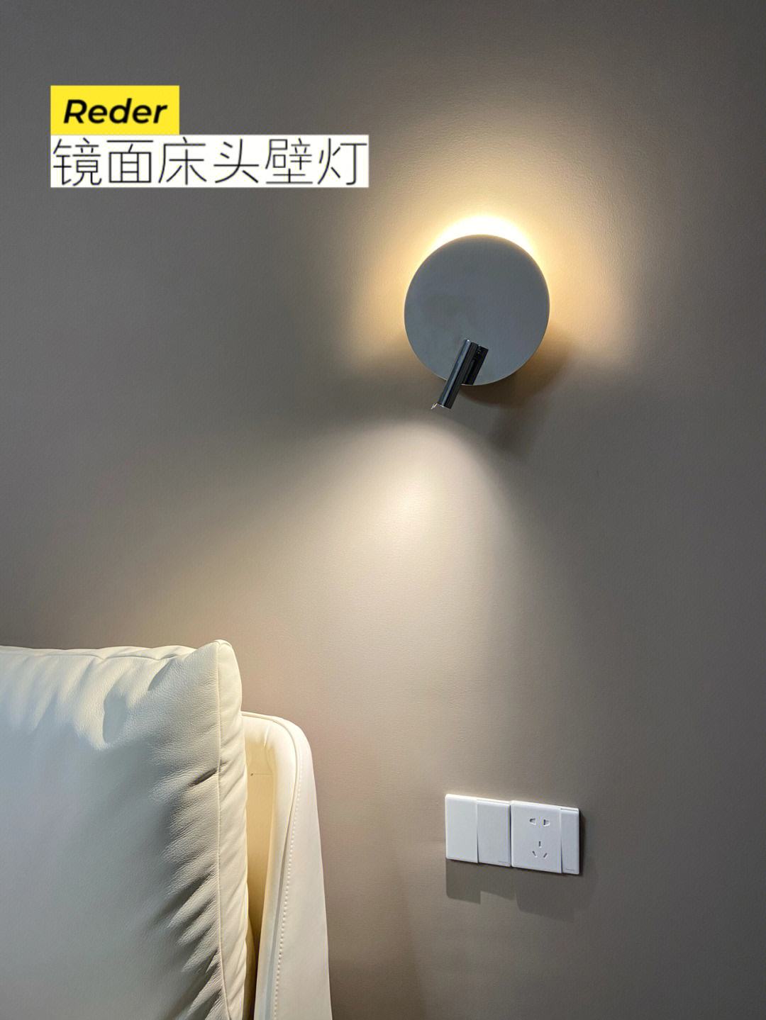 床头壁灯风水讲究