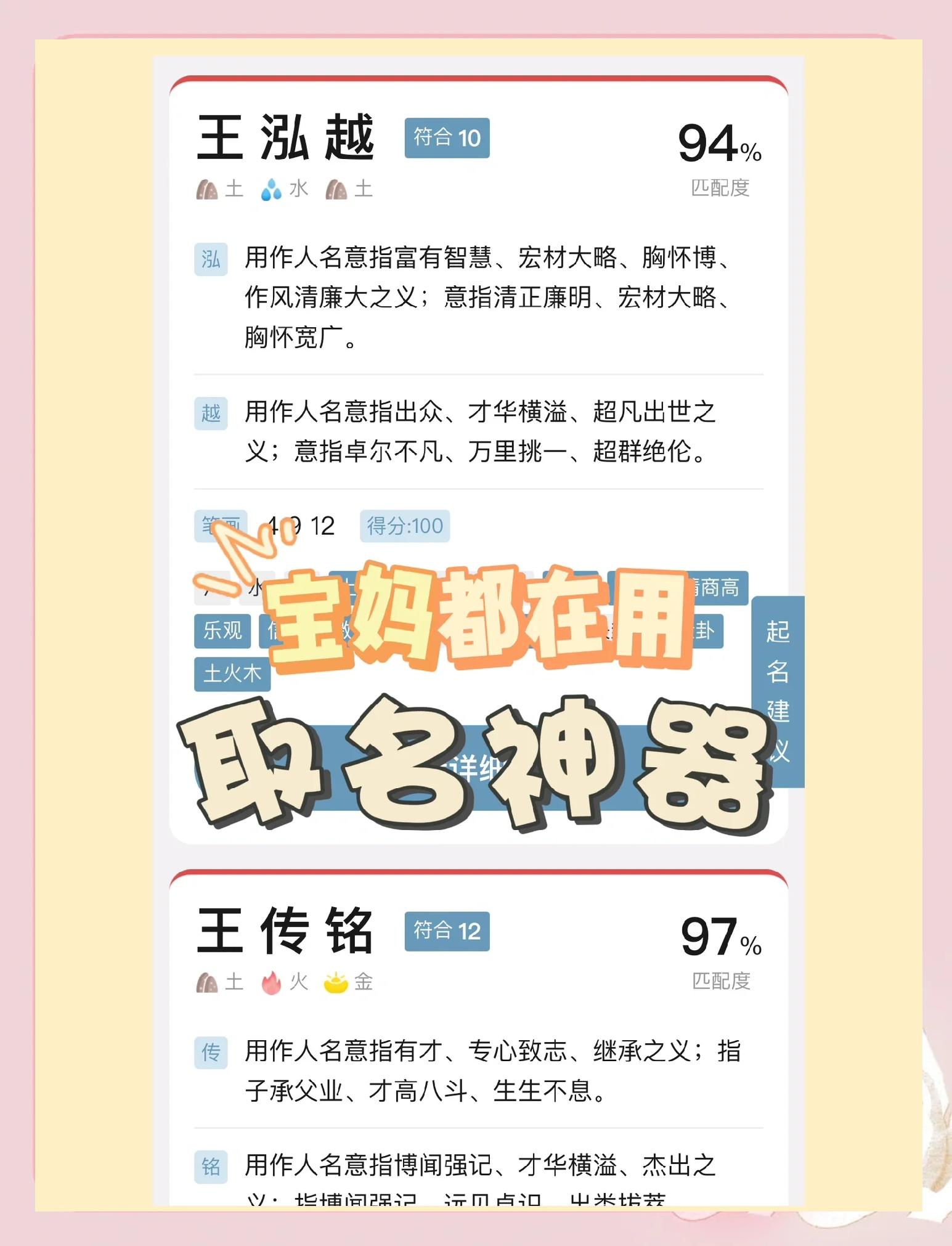 科普展现:自动取名生成器（自动起名生成器）
