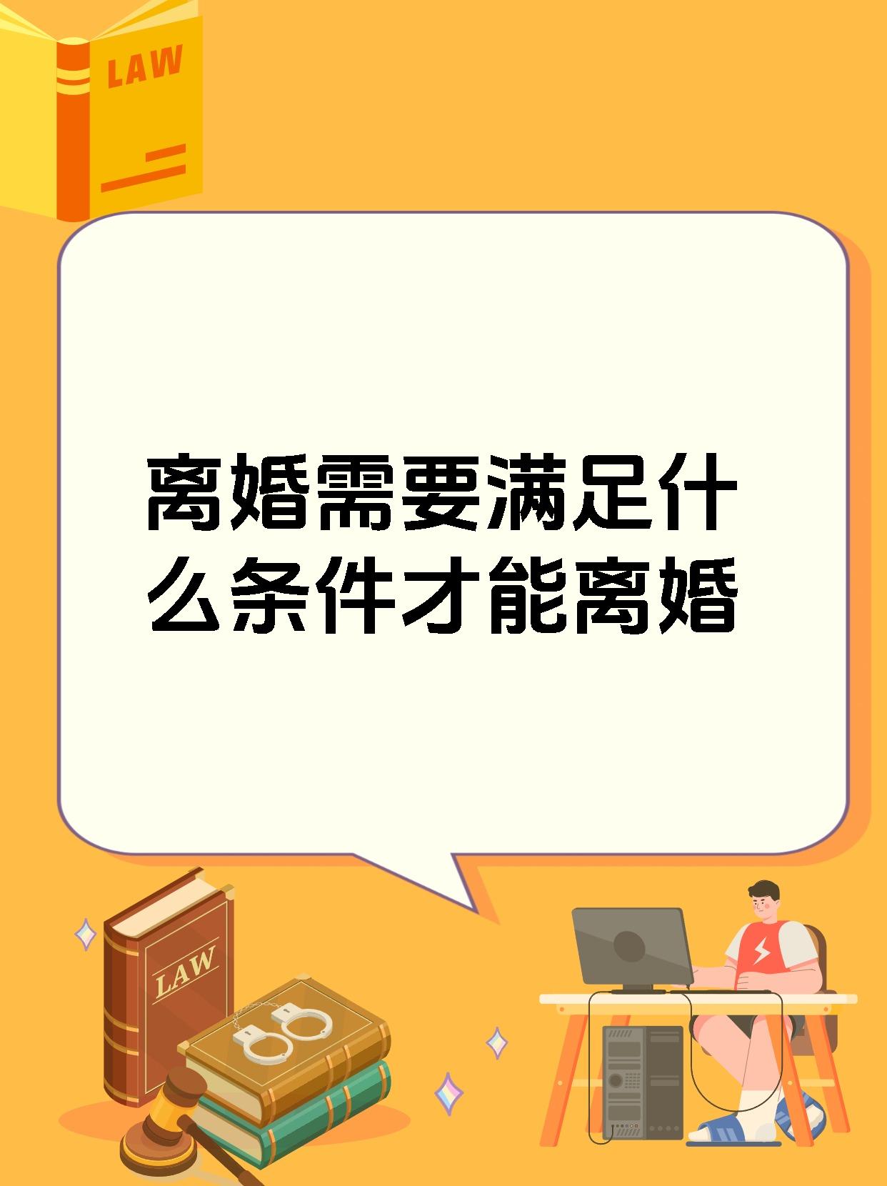 什么风水导致离婚