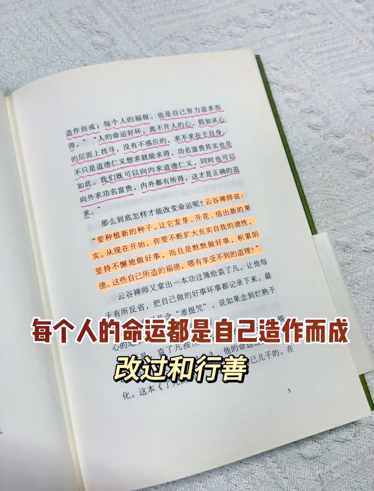科普展现:如何改命（如何改命最简单方法）