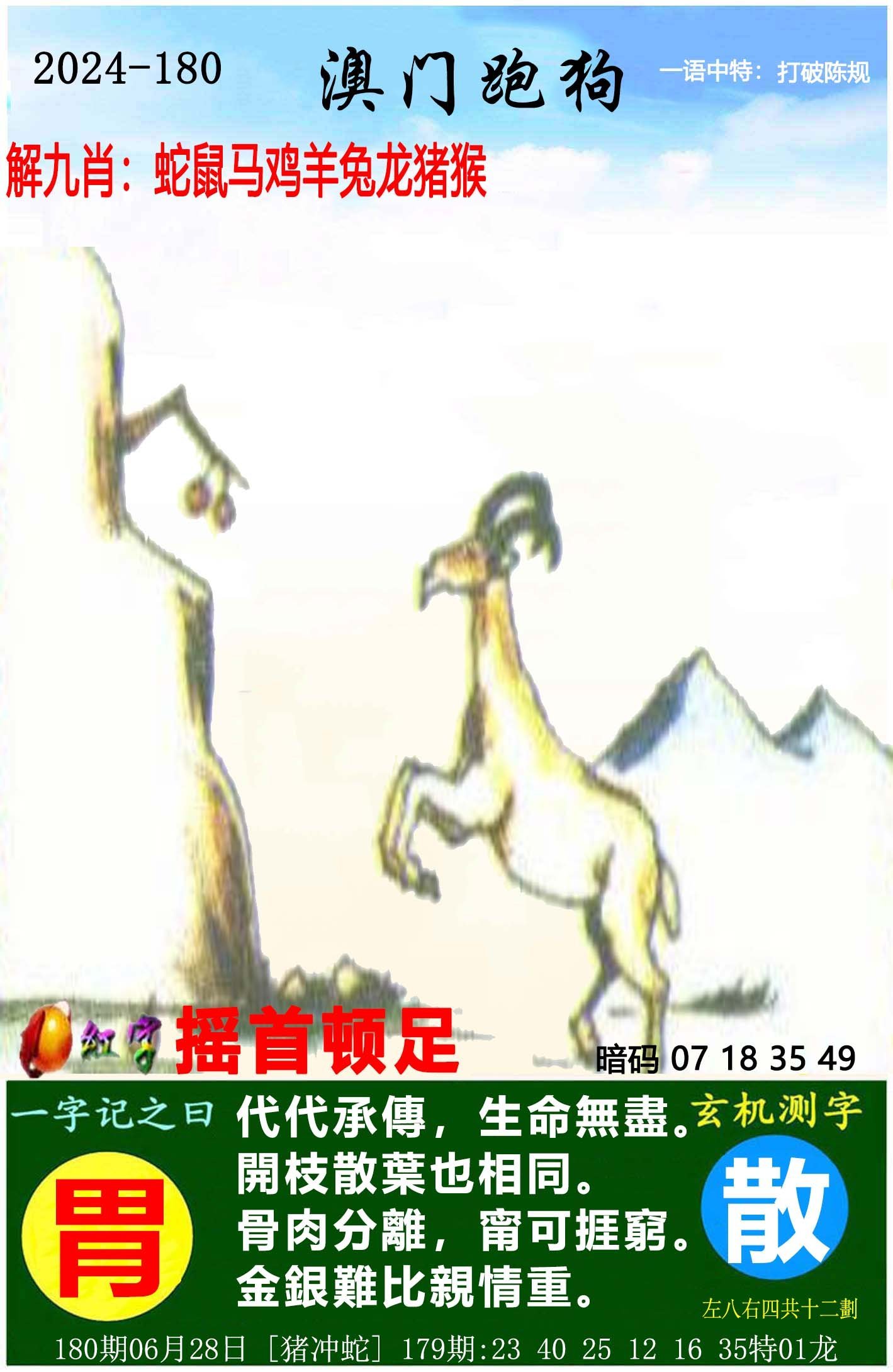 奥门一肖一码免费知资料