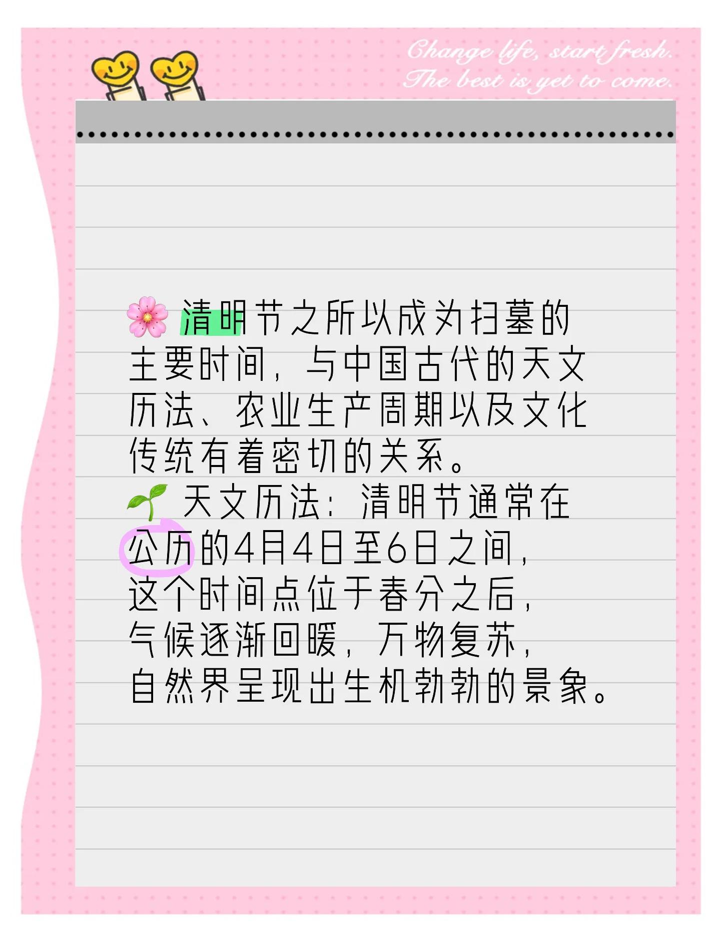 清明扫墓风水讲究