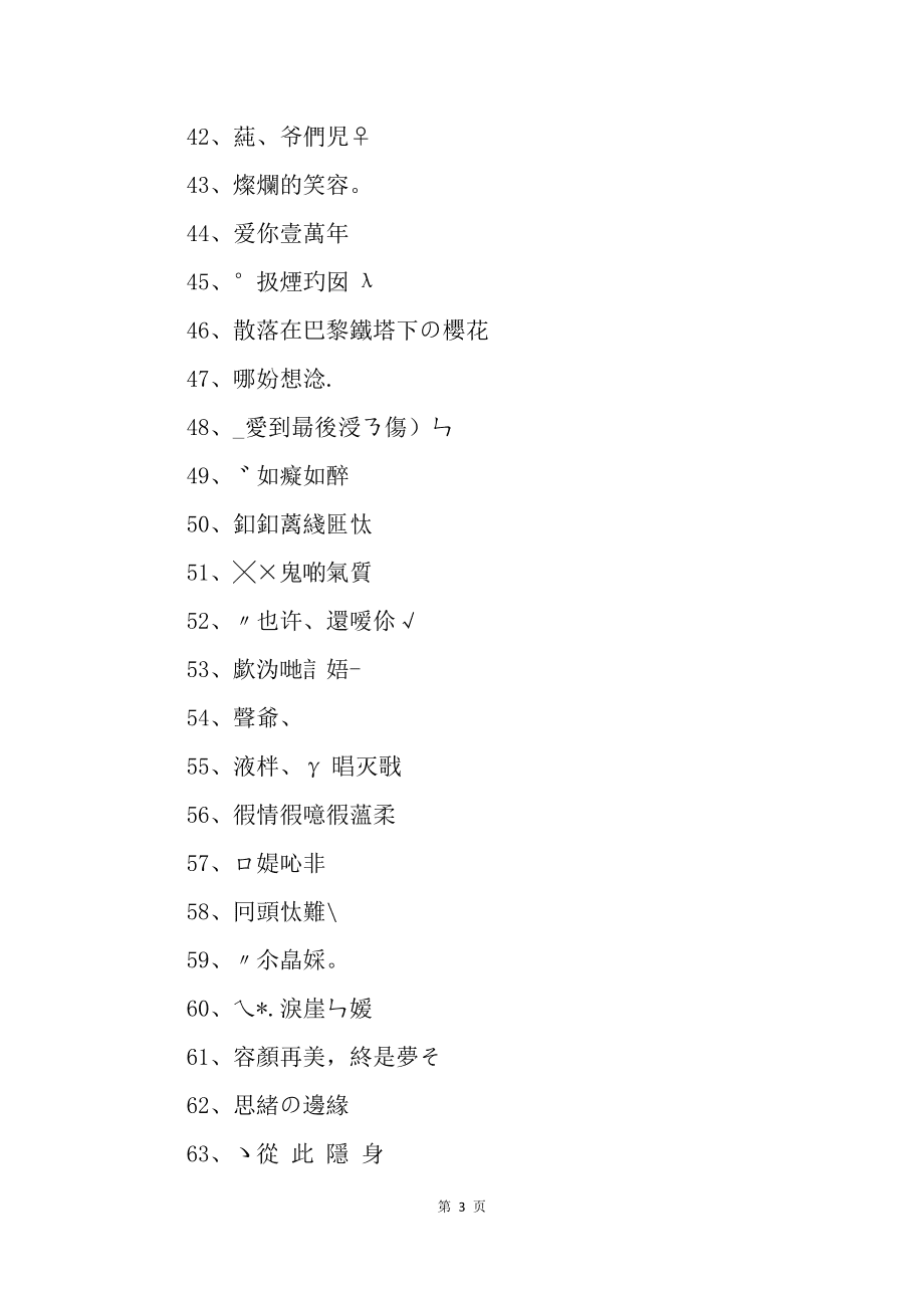 科普展现:好听字网名（好听字网名快手）