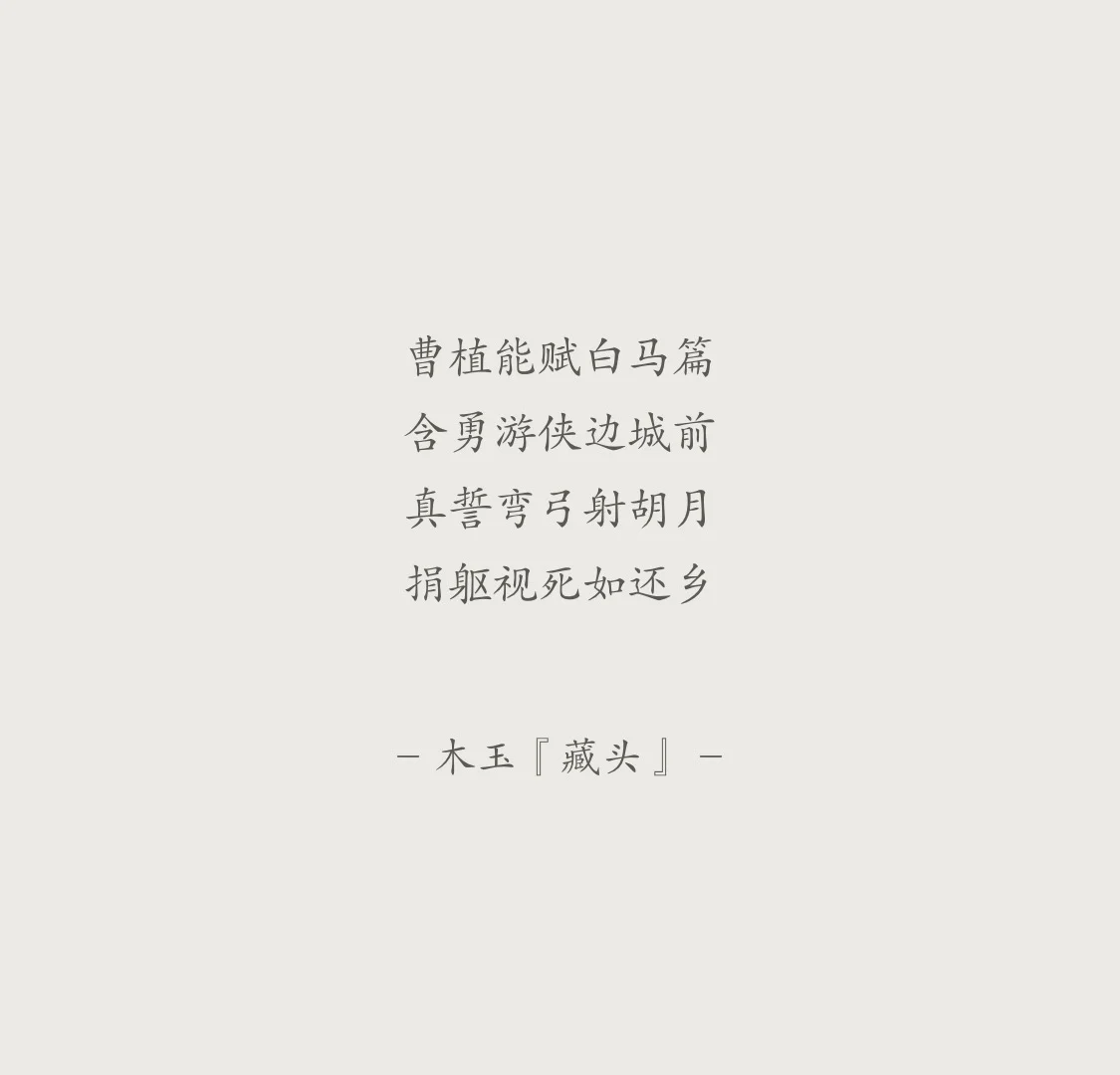 科普展现:名字藏头诗（慧娟名字藏头诗）