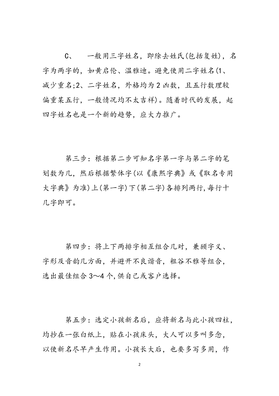 章姓男孩取名