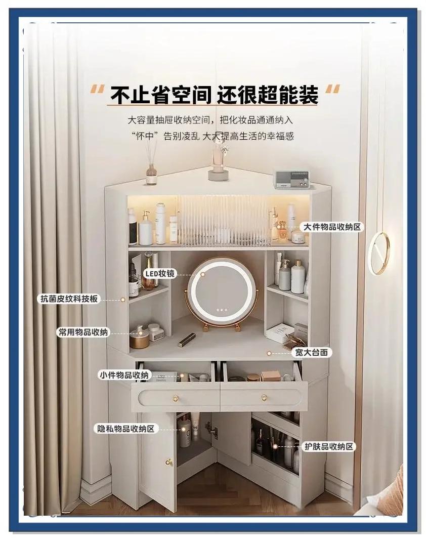 梳妆台如何选购