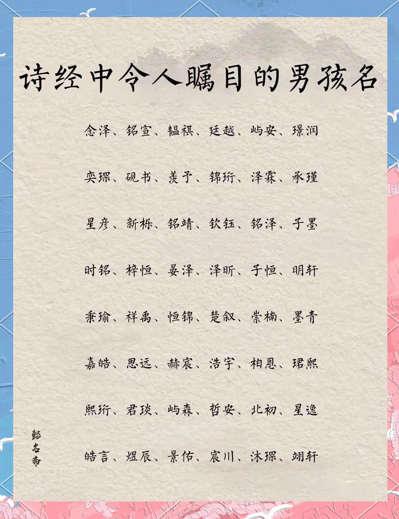 科普展现:男生好听名字（男生好听名字网名）