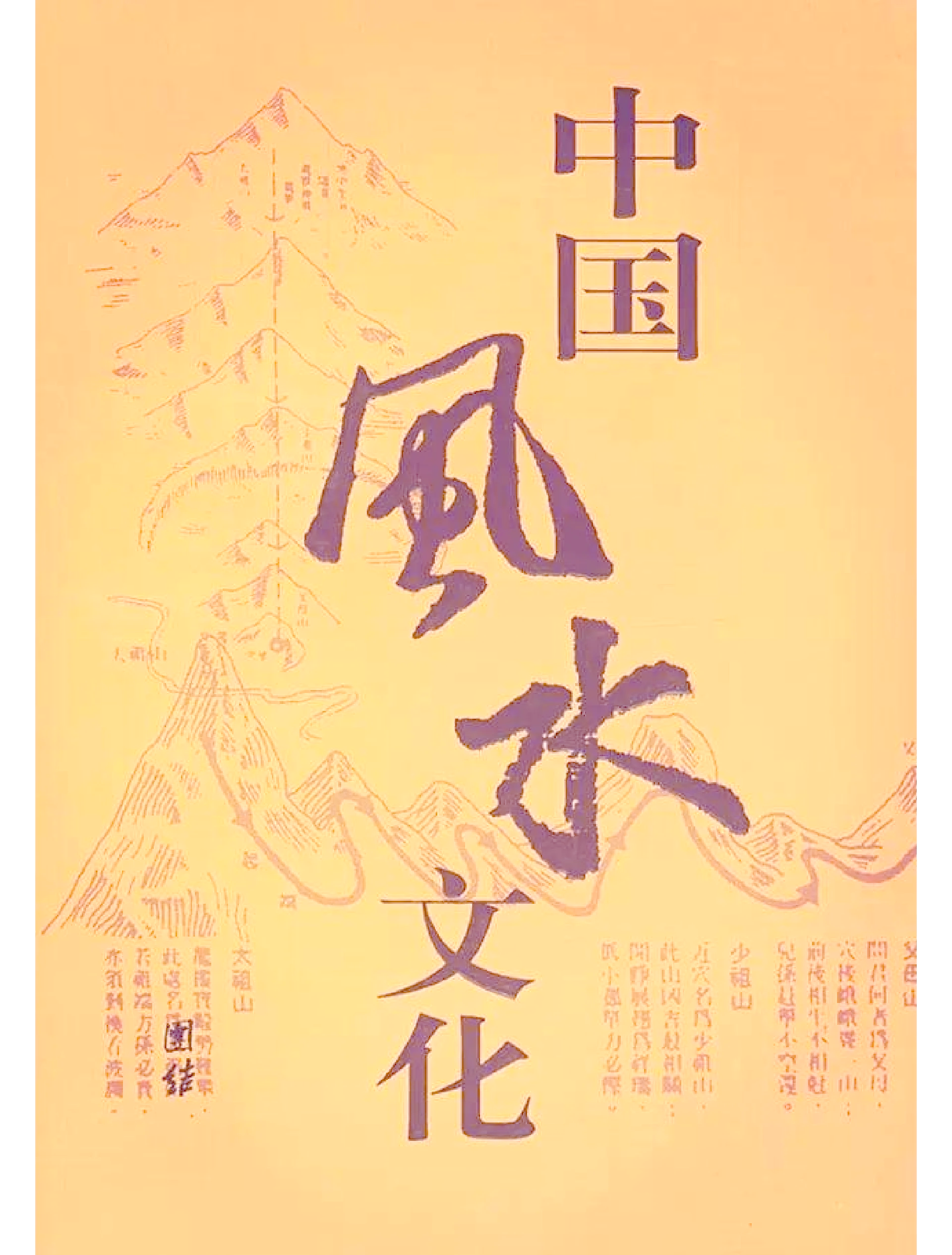 有利考试风水