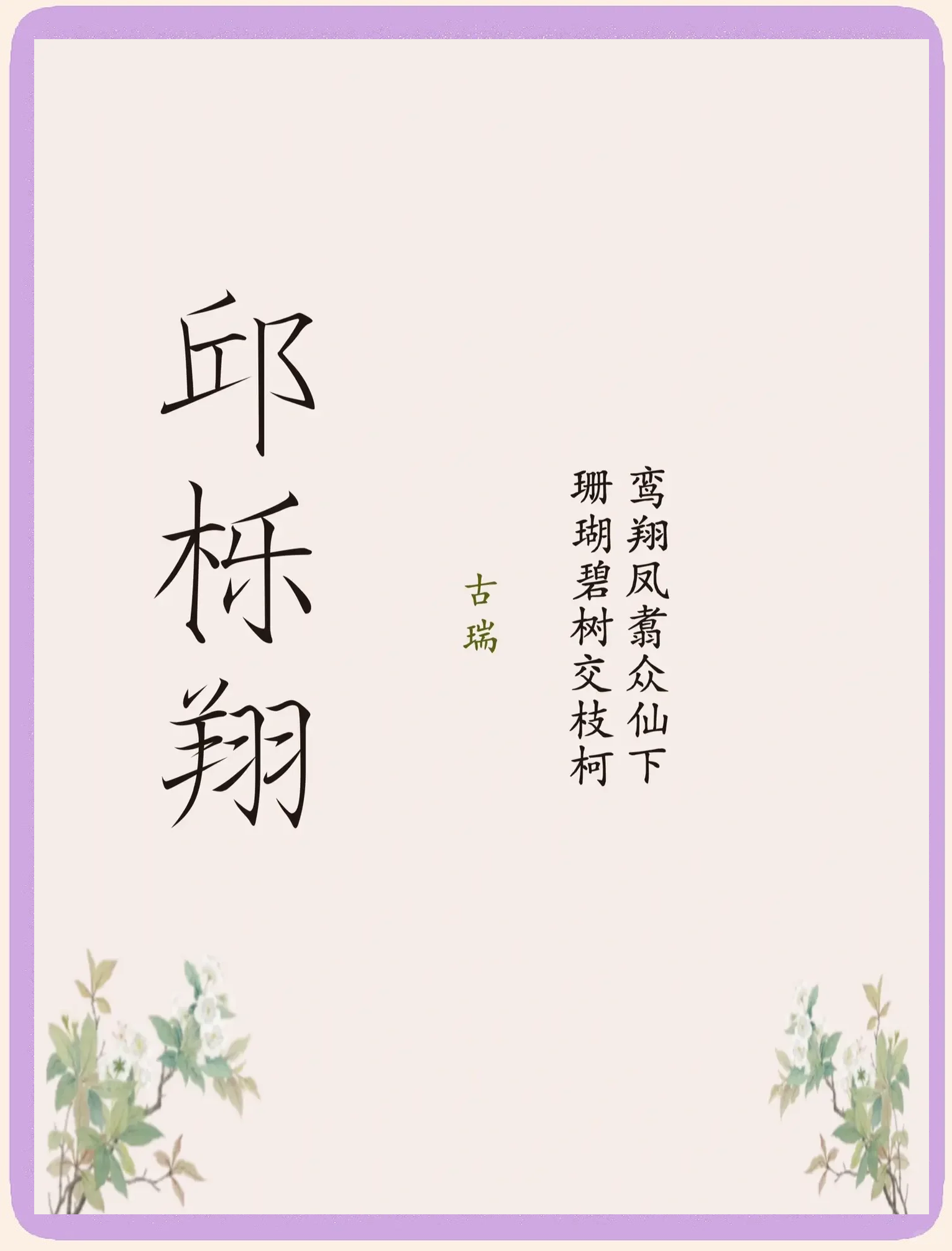 科普展现:展字取名寓意（展字取名含义男孩）