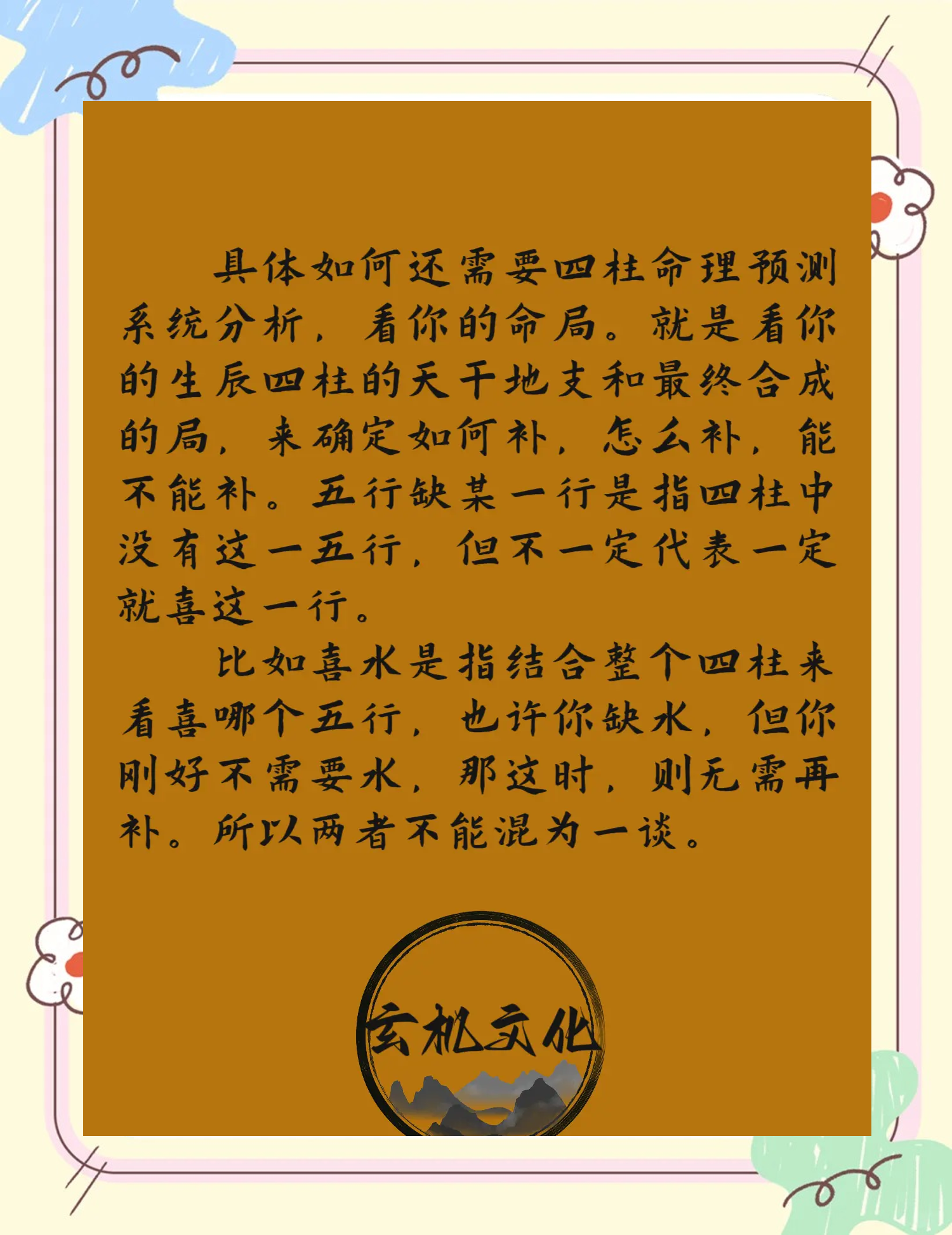 算命中缺什么