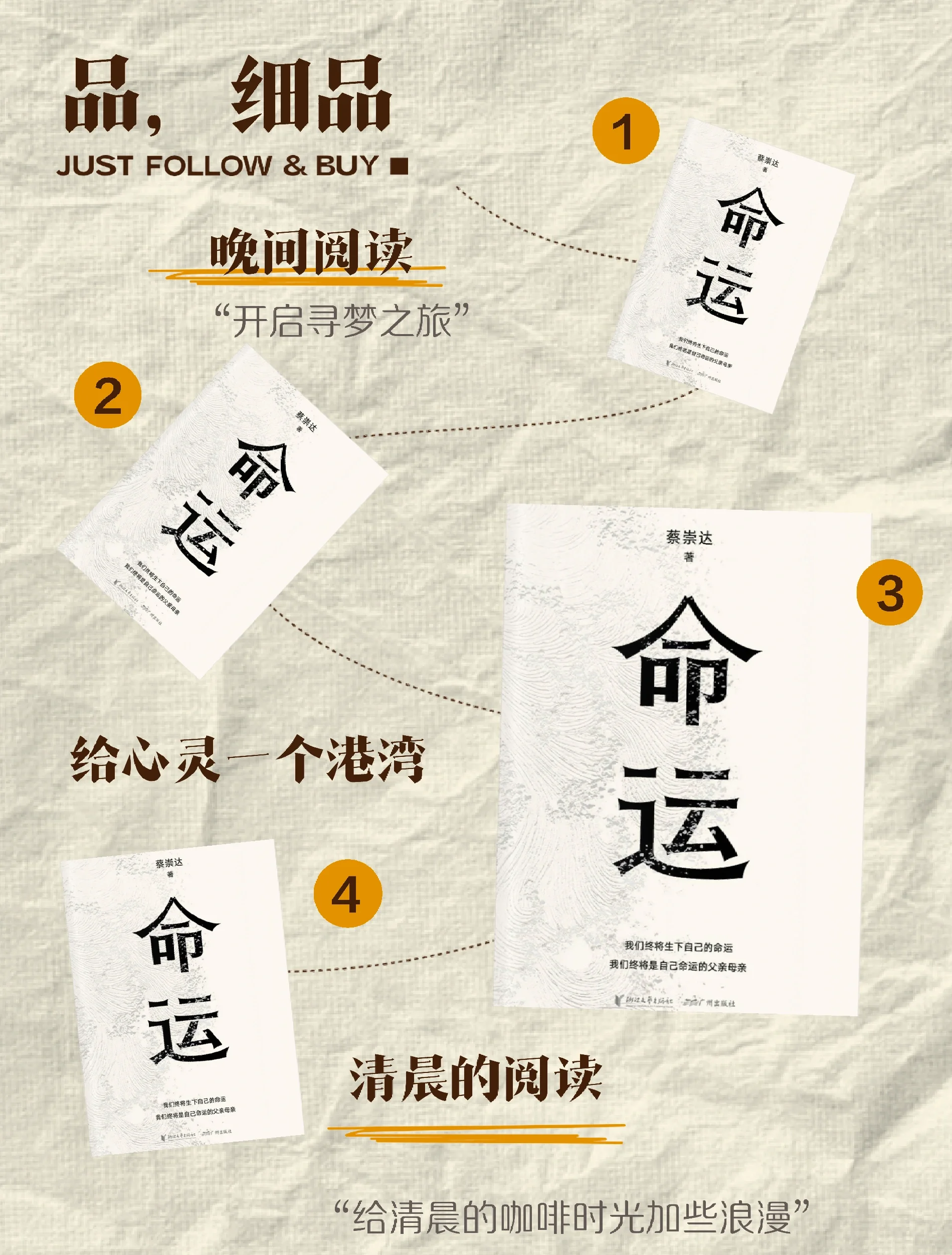 科普展现:人生命运（人生命运最经典十句话）
