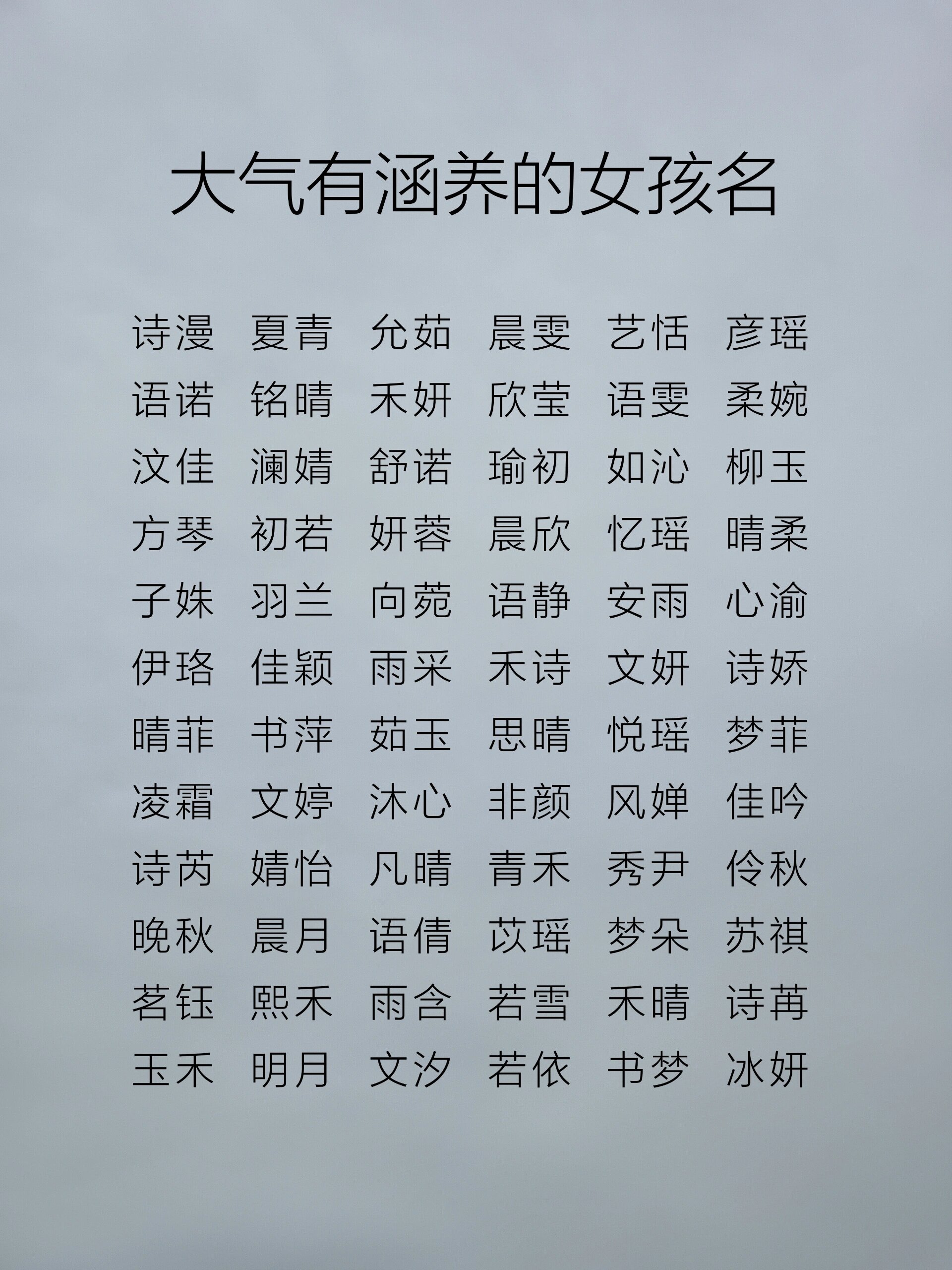 科普展现:女孩好名字（女孩好名字徐姓）
