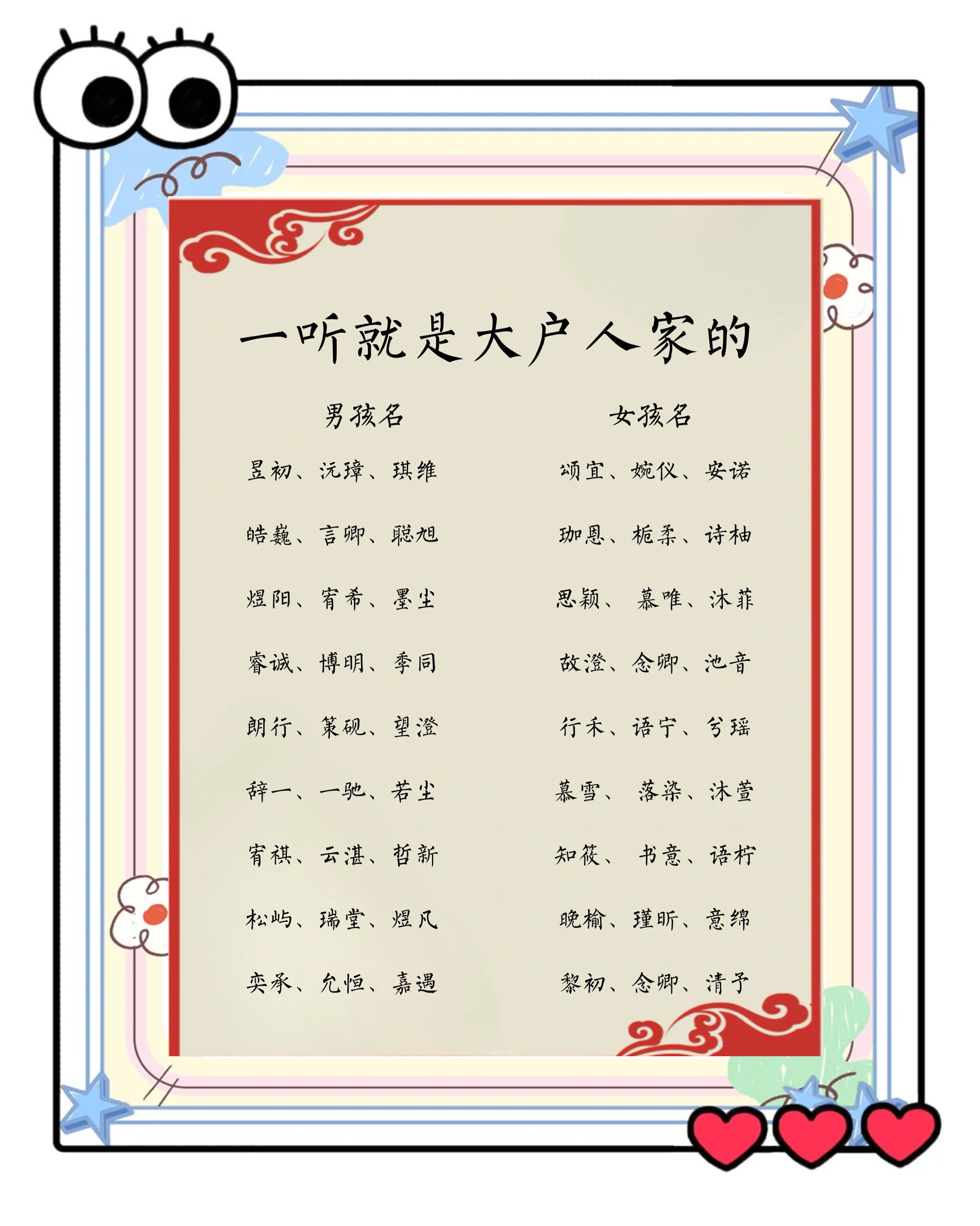 古代美女名字