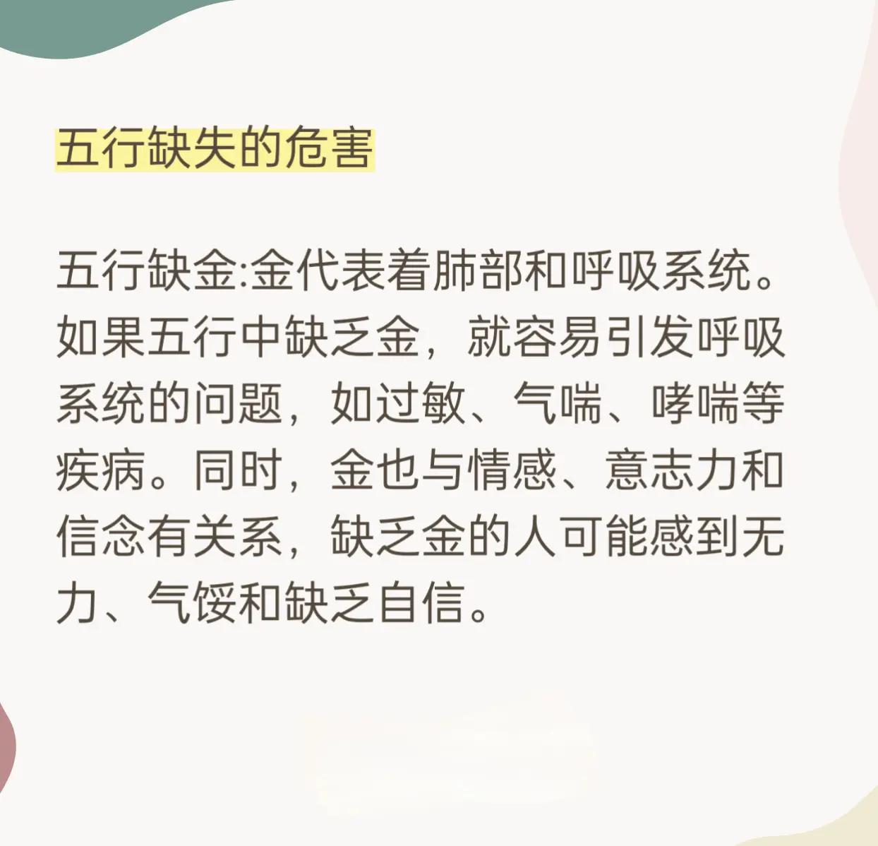 科普展现:安五行（安字最忌讳三个属相）
