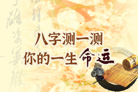 手机算命免费算命