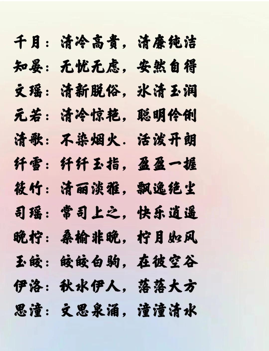小说女主名字