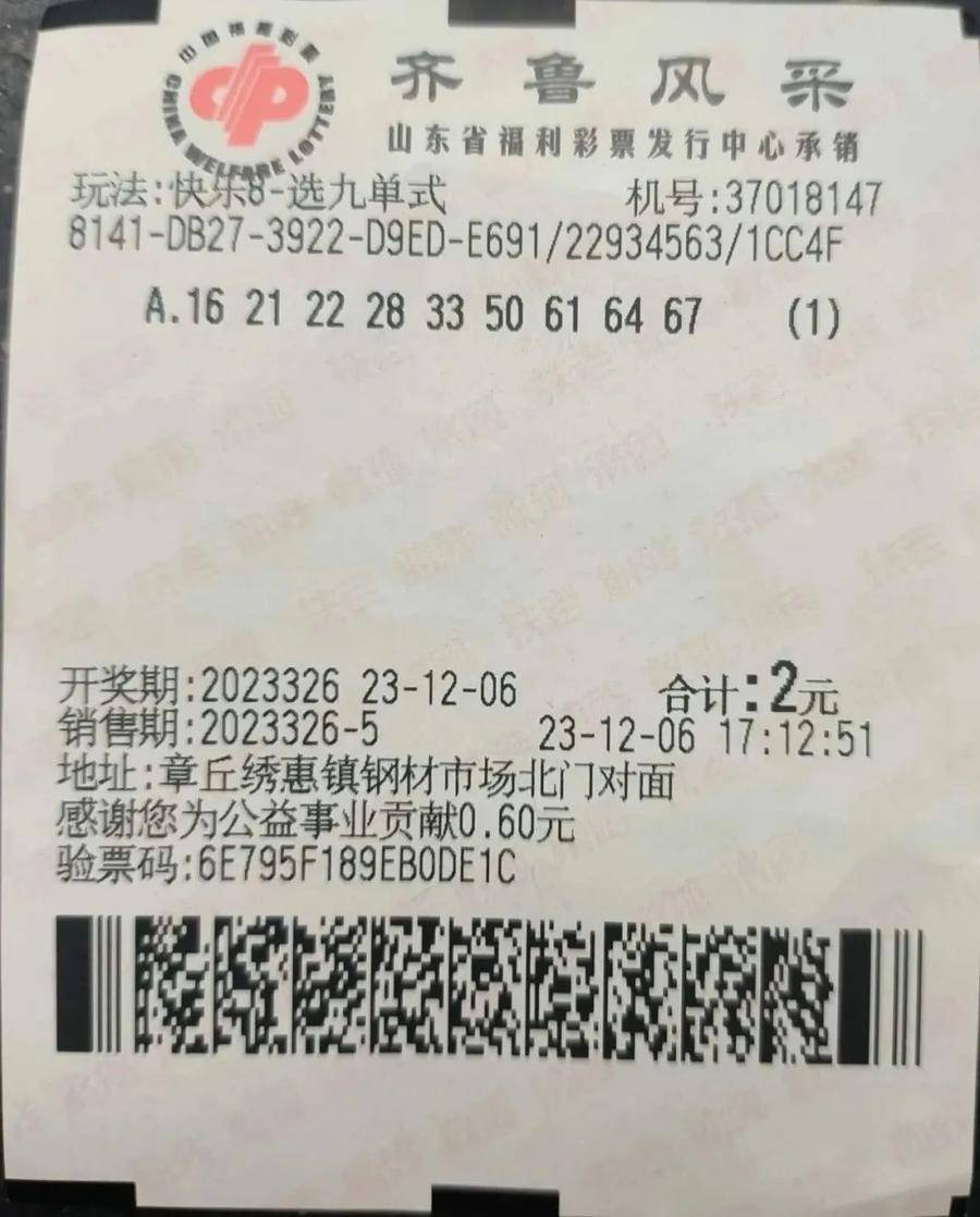 快乐八开奖结果开奖号码今天最新