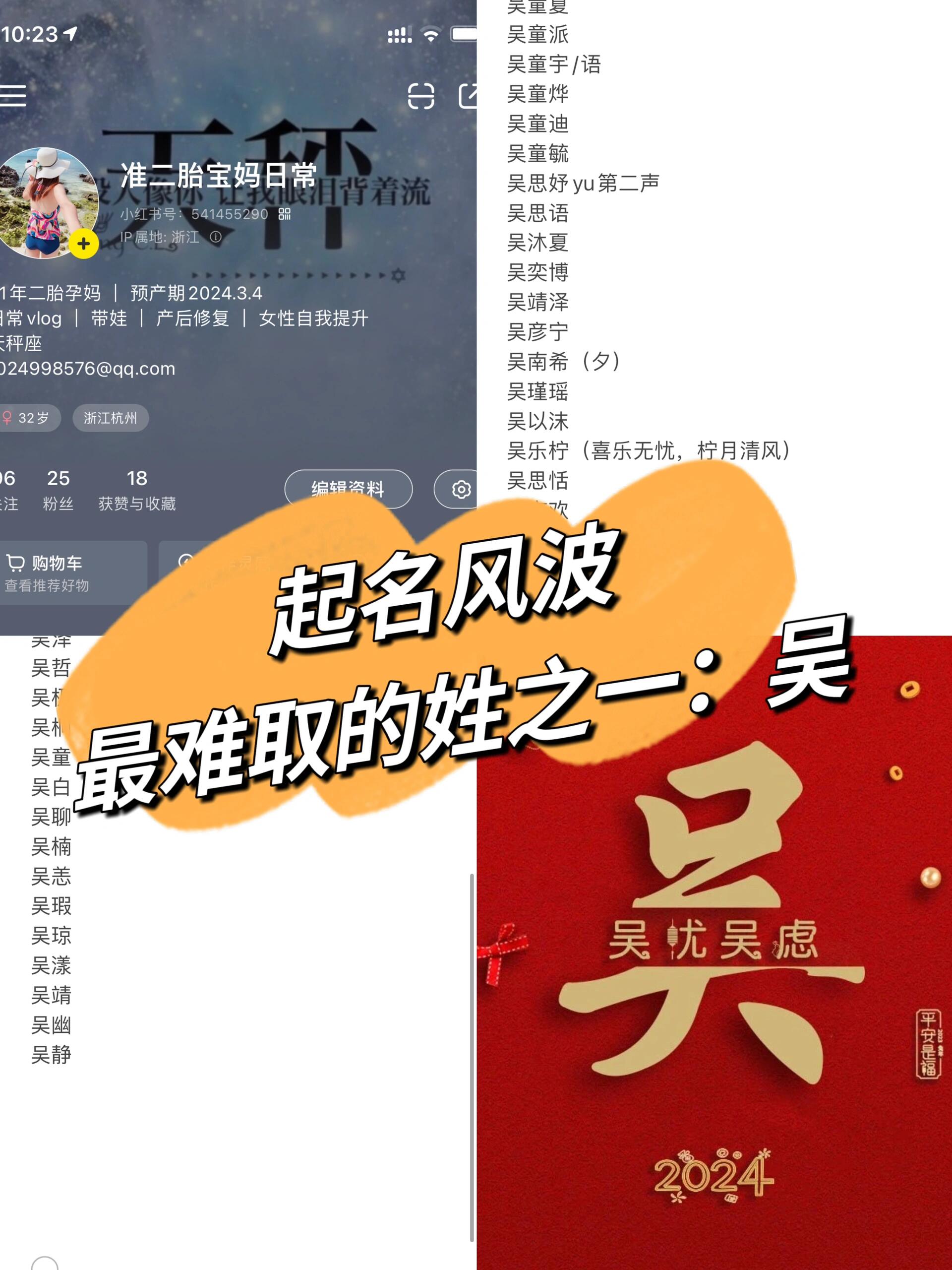 科普展现:吴姓来源（吴姓来源于哪里）
