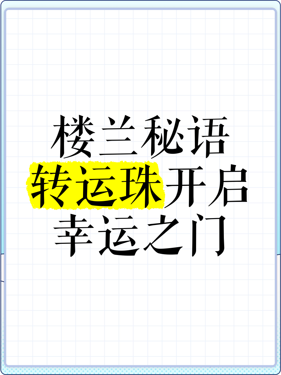 科普展现:幸运门（幸运闪婚短剧免费观看）