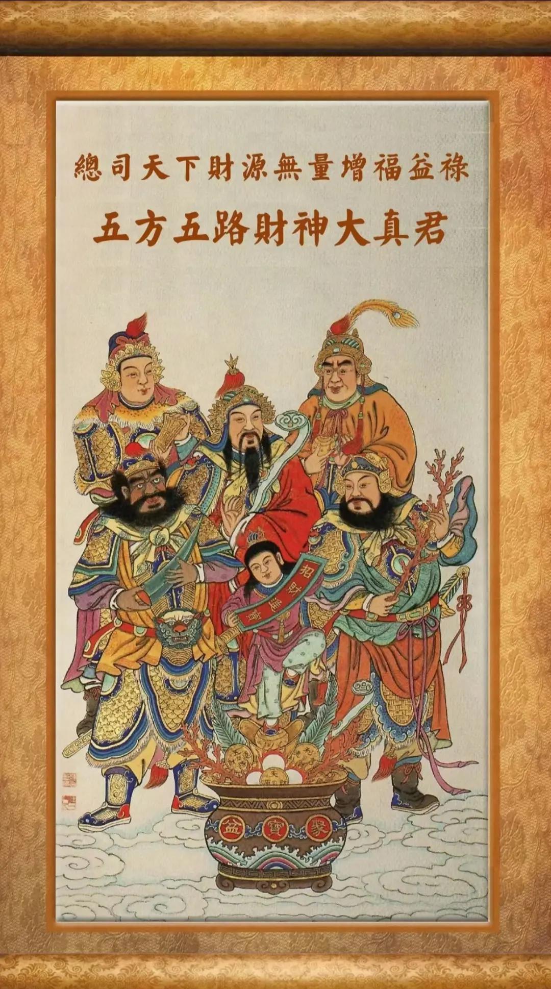 风水如何招财神