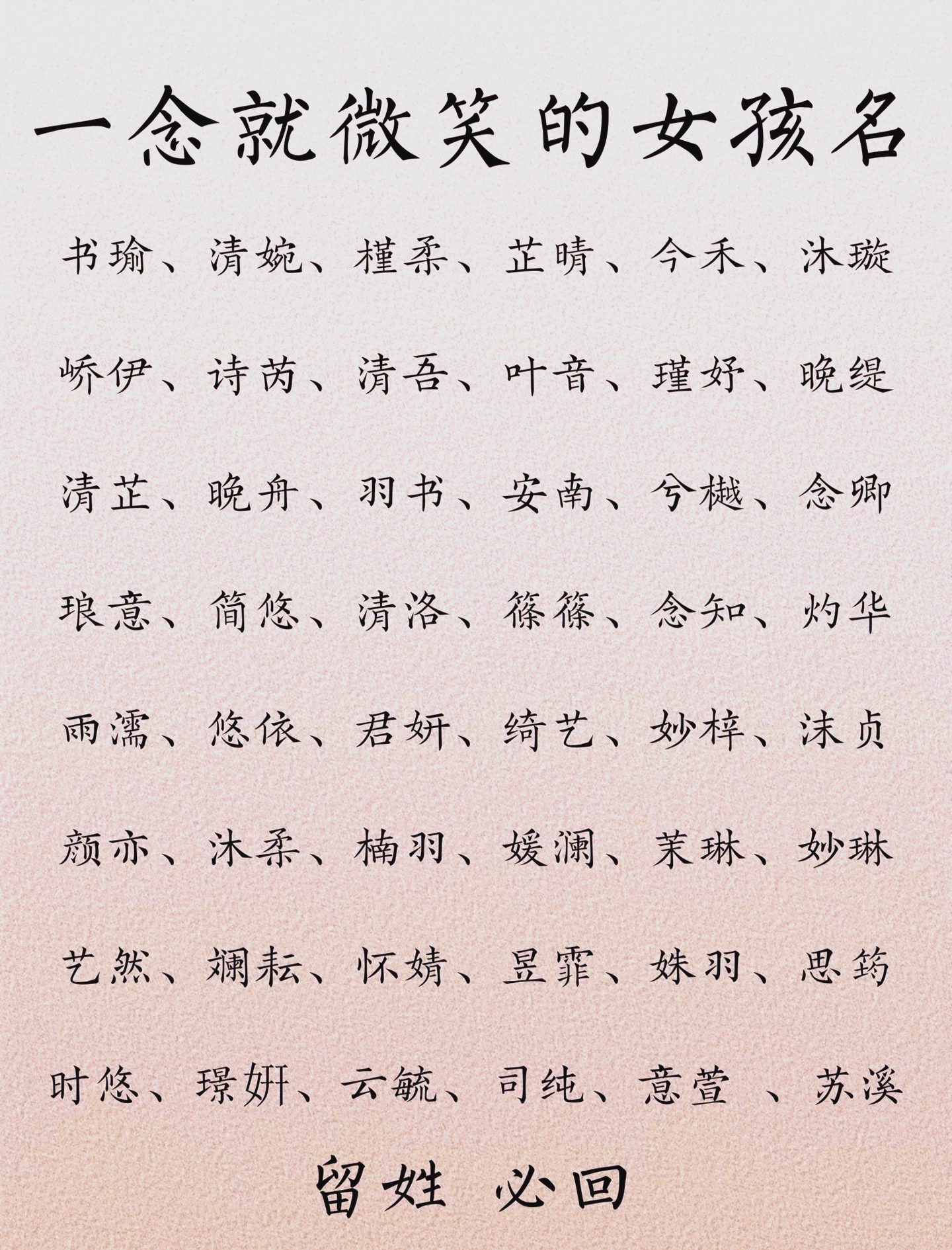 科普展现:带梓女孩名字（带梓女孩名字寓意）