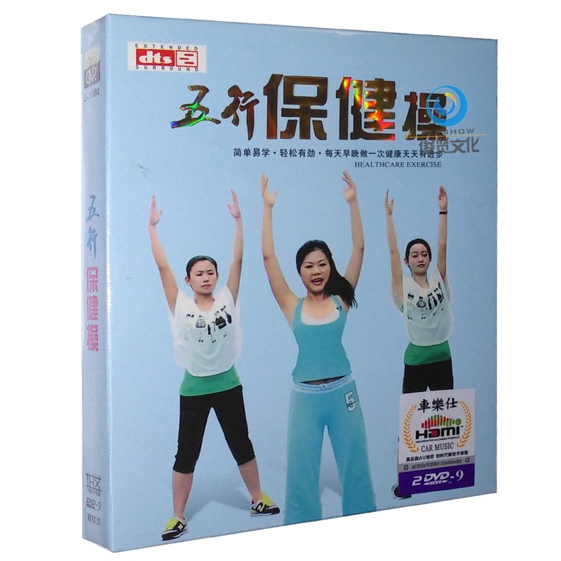科普展现:五行健身操（五行健身操完整版）