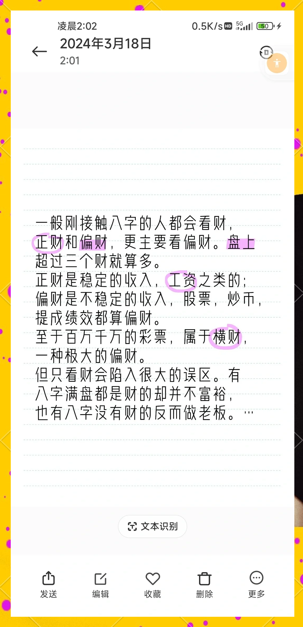 科普展现:财运预测（属猴人财运预测）