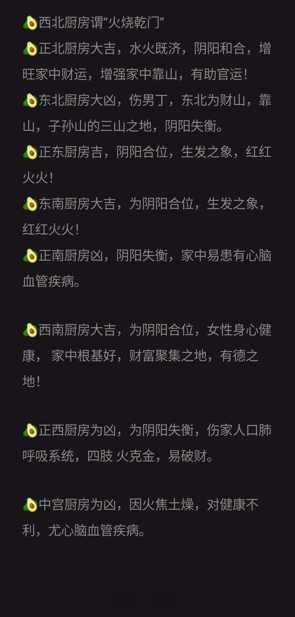 厨房三大风水禁忌